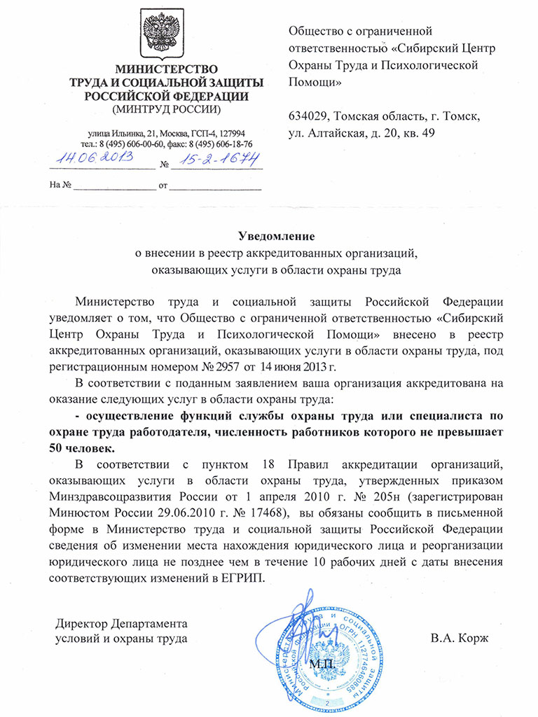 Статус приказ минтруда россии 33н Статус приказ минтруда россии 33н